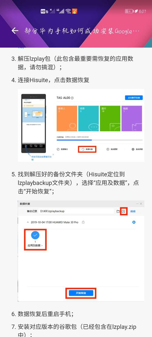 手机设备管理器激活怎么解决问题 手机设备管理器激活怎么解决问题