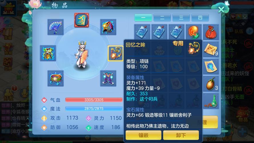 神武4手游坐骑转换造型怎么弄 神武4手游坐骑转换造型怎么弄
