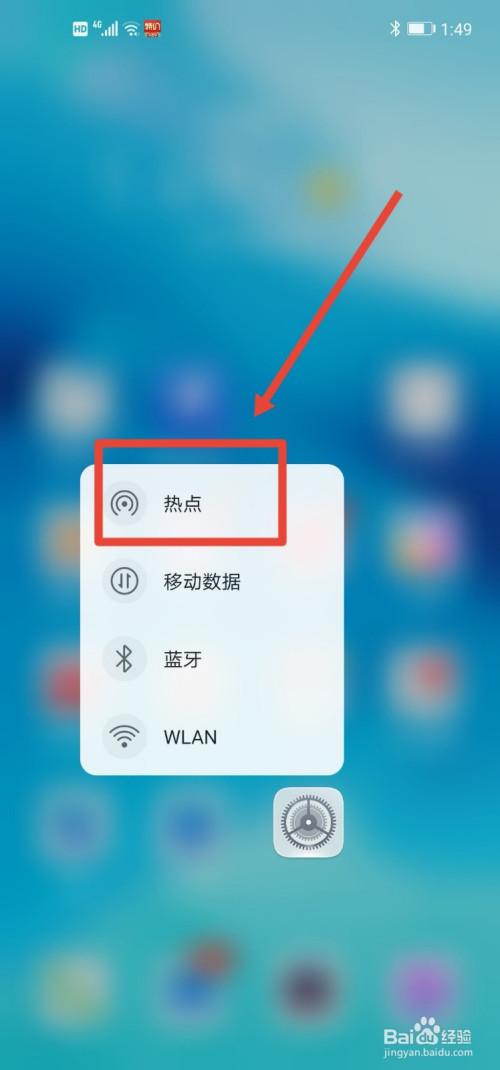 电脑连手机热点密码是什么 电脑连手机热点密码是什么