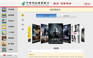 邮储手机银行怎么切换账号登录