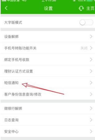 微信如何消除手机号码
