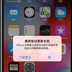 手机软件不能上网