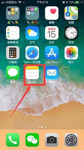 苹果手机怎么设置防盗功能 苹果手机怎么设置防盗功能