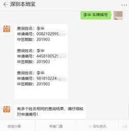 天津汽车手机摇号申请流程 天津汽车手机摇号申请流程