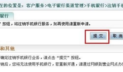 怎样取消手机银行卡绑定 怎样取消手机银行卡绑定