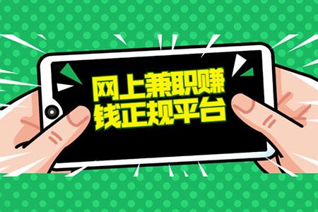 网络手机兼职赚钱吗知乎 网络手机兼职赚钱吗知乎