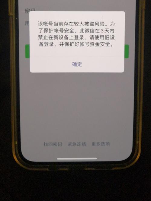 苹果手机无法登陆微信怎么回事 苹果手机无法登陆微信怎么回事