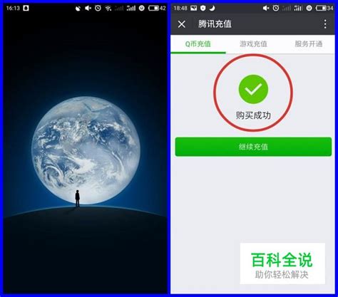 用手机充q币怎么充不了 用手机充q币怎么充不了