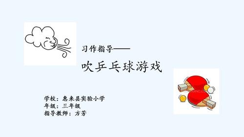 三年级玩的游戏有哪些 三年级玩的游戏有哪些