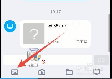 怎么把文件发到别人的手机上 怎么把文件发到别人的手机上