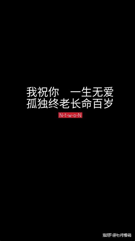 黑色文字手机壁纸励志对自己狠一点 黑色文字手机壁纸励志对自己狠一点