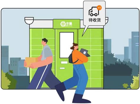 丰巢怎么授权手机号 丰巢怎么授权手机号