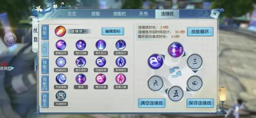 问道手游换门派装备怎么办