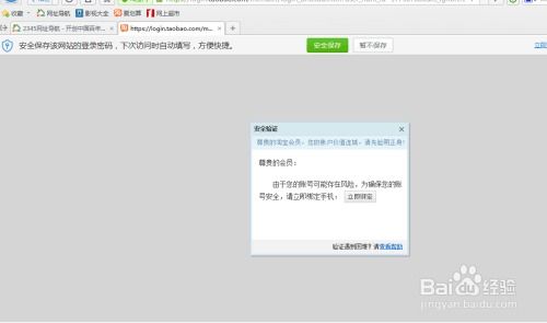 淘宝怎么绑定手机号码 淘宝怎么绑定手机号码