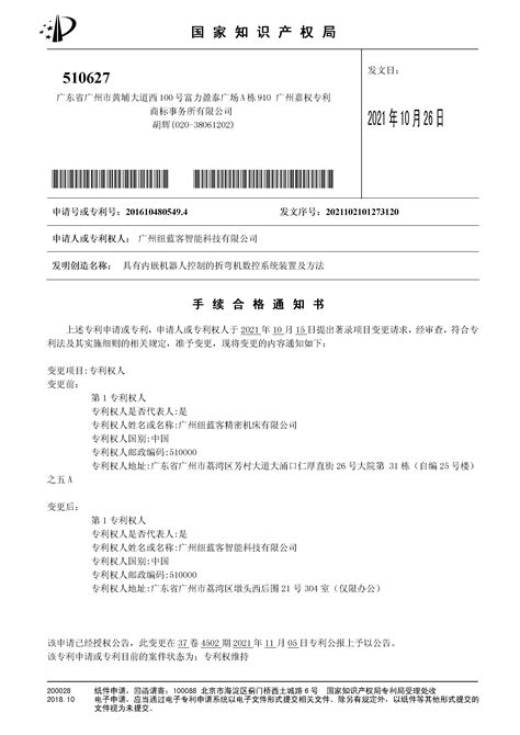 纽蓝科技待遇