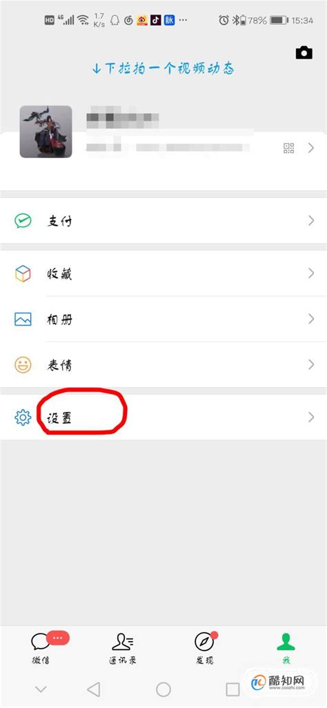 微博用手机号注册好吗安全吗