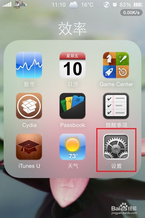 苹果手机更换ip地址 苹果手机更换ip地址