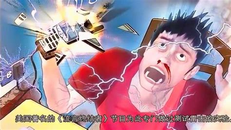 打雷可以充电玩手机吗视频 打雷可以充电玩手机吗视频