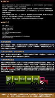 重庆华为科技有限公司 重庆华为科技有限公司