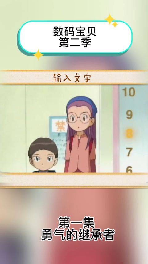 数码宝贝壁纸tri 数码宝贝壁纸tri
