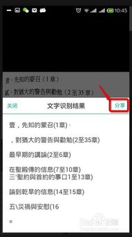 手机照片怎么提取文字