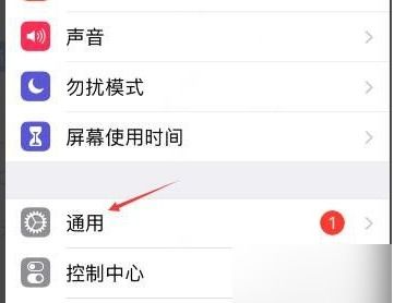 苹果怎么手动信任软件