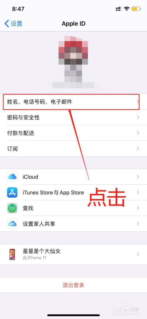 苹果手机怎么共享ID定位 苹果手机怎么共享ID定位