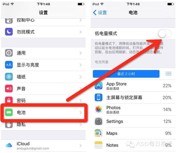 苹果手机如何更省电耗电
