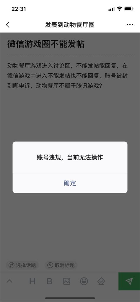 微信解封时写错手机号怎么办