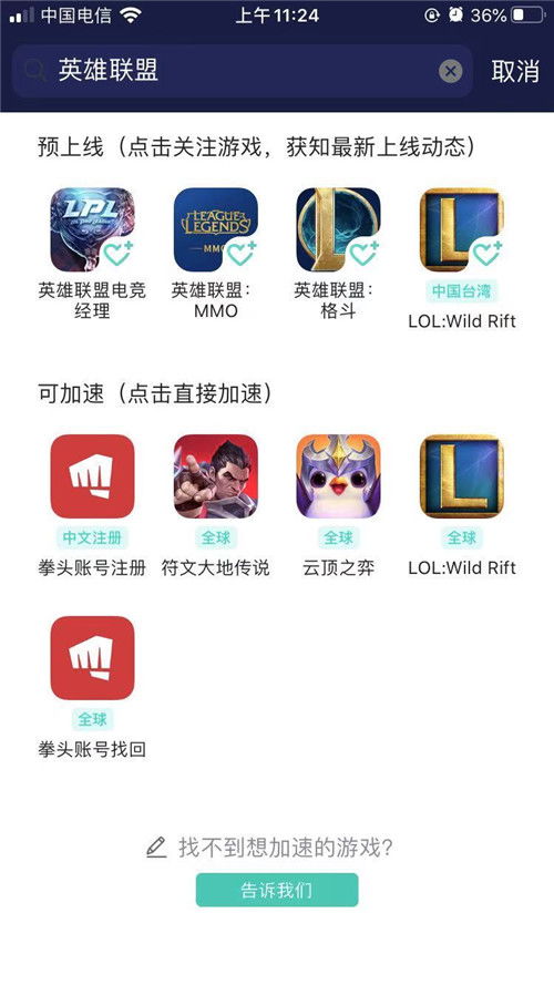 连点加速器安卓手机版 连点加速器安卓手机版