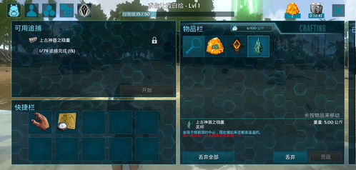 方舟生存进化手游怎么接水管 方舟生存进化手游怎么接水管