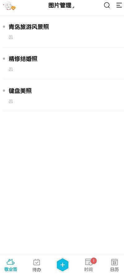做图片加文字手机软件下载 做图片加文字手机软件下载