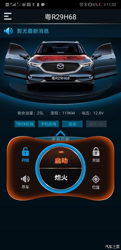 手机怎么控制汽车门锁 手机怎么控制汽车门锁