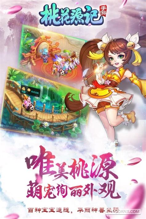 桃花源记手游名字符号 桃花源记手游名字符号
