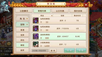 问道手游打猪教程 问道手游打猪教程