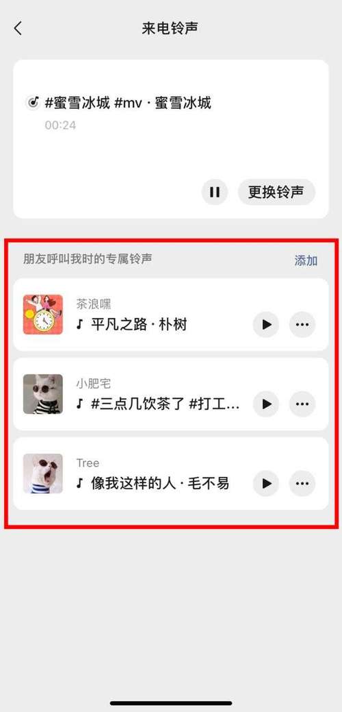 好听的手机来电铃声 好听的手机来电铃声