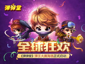 弹弹堂弹王礼包概率公示 弹弹堂弹王礼包概率公示