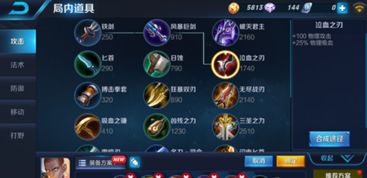王者荣耀主宰加什么属性 王者荣耀主宰加什么属性