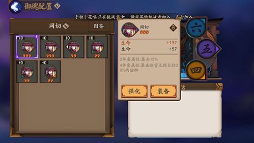 阴阳师魂9阵容 阴阳师魂9阵容