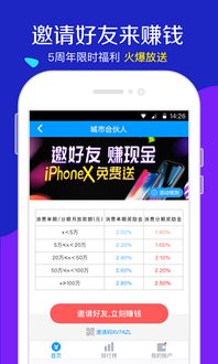 分期手机什么软件好 分期手机什么软件好