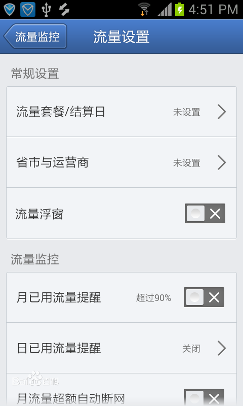 手机耗费流量太快是什么原因 手机耗费流量太快是什么原因