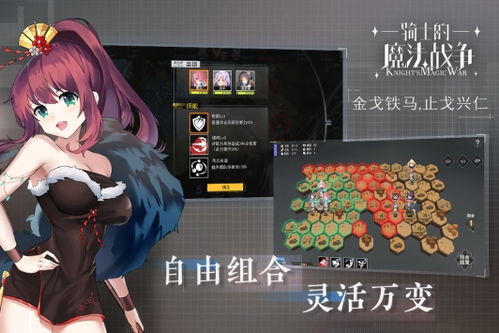 骑士的魔法战争官网
