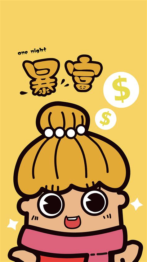 省钱手机壁纸高清 省钱手机壁纸高清