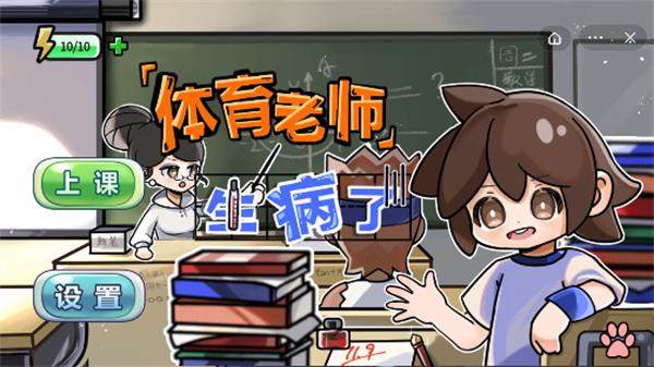 关于生病了怎么办的游戏 关于生病了怎么办的游戏