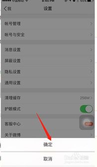 手机如何快速删除微博内容 手机如何快速删除微博内容