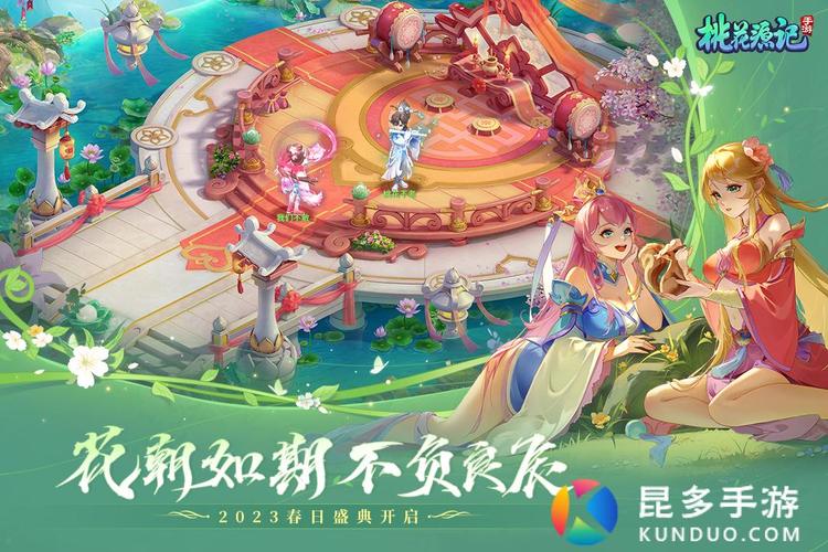 桃花源记手游官网 桃花源记手游官网
