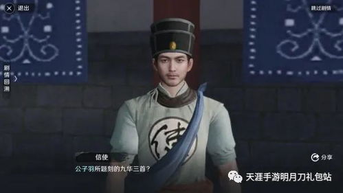 天涯明月刀手游奇遇辨物攻略