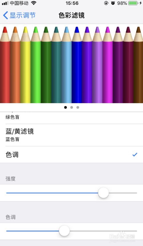手机色温调节软件下载 手机色温调节软件下载