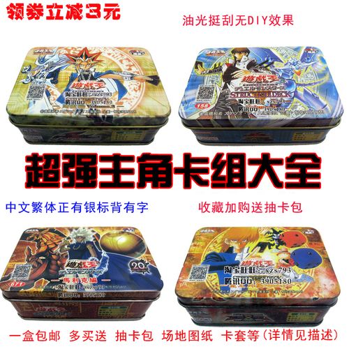 游戏王埃及卡组 游戏王埃及卡组
