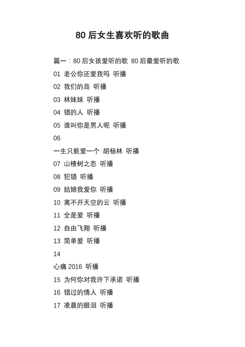 适合玩游戏听的日文歌 适合玩游戏听的日文歌